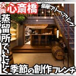 Yabu Distillery Restaurant 養父蒸溜所 - 