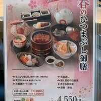 まるや本店 中部国際空港店 - 