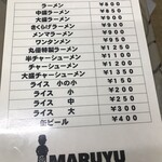 Maruyuuramen - 