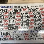 スタンドふじセンター - メニュー