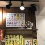 スタンドふじセンター - 店内メニュー