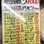 スタンドふじセンター - メニュー