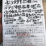 スタンドふじセンター - 本日のメニュー