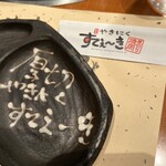 Matsuya Yakiniku Suteki - 