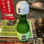 やいろ亭 - 酔鯨　冷や　650円