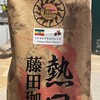 藤田珈琲 the ROASTERY Lab. 大阪本店