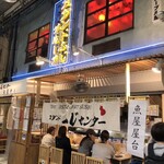 スタンドふじセンター - 外観