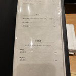 恵比寿 鮨 ふじまさ - 