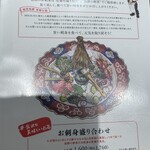 めしや 魚界人 裏片町店 - 