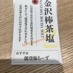 めしや 魚界人 - 