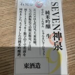 めしや 魚界人 - 