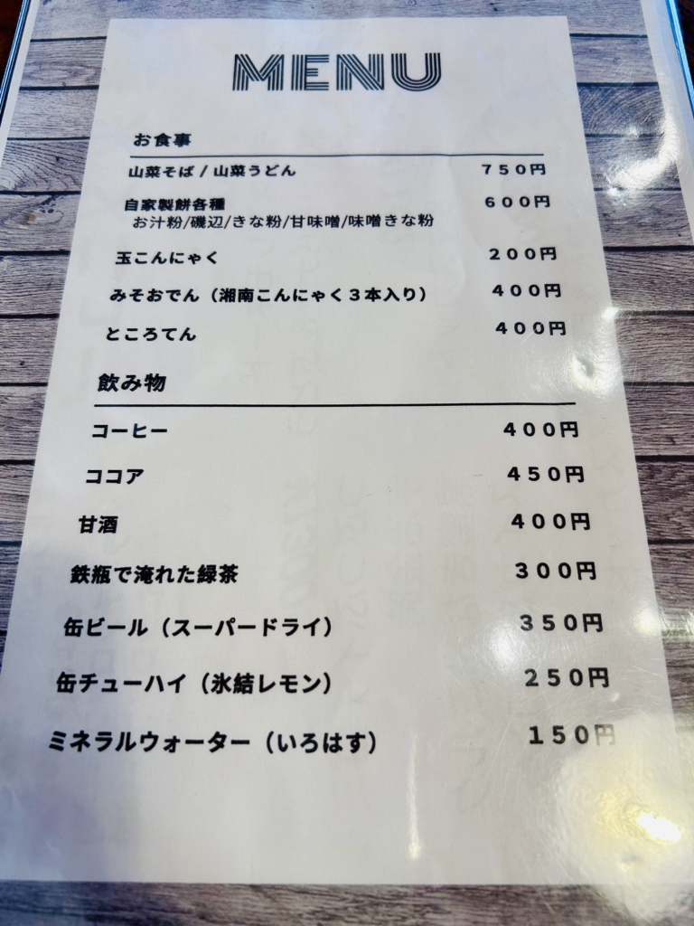 清水 屋 みやげ 店