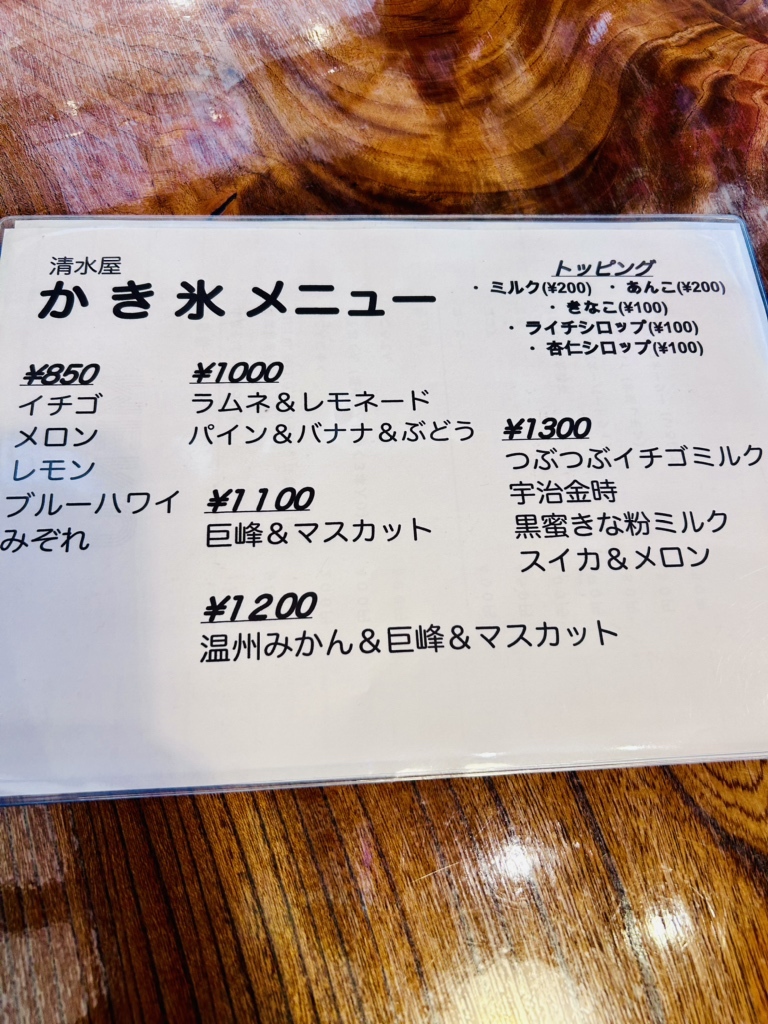 清水 屋 みやげ 店
