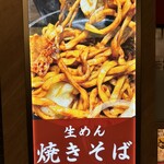 Hajime Honten - 麺は美味しい