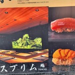 Shibuya Sushi Suburimu - 