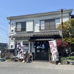伊澤家 - 