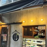 酒場ニホレモ - 