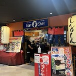 Hakata Ramen Shinshin - 