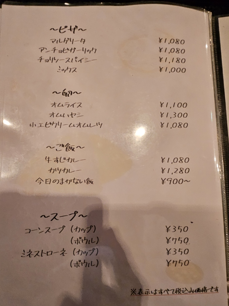 メニュー写真 : ビストロ アンティーク （bistro Antique） - 関内
