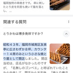 焼きもの家 慶 - 