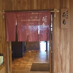 日本料理 花菊 - 