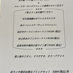 クロデグルメ - 