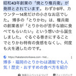 焼きもの家 慶 - 