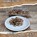 スパイスカレー高丸 - 熟成赤飯こと酵素玄米