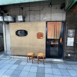 めん和正 - 外観