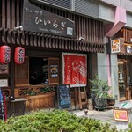 たいやき ひいらぎ - お店