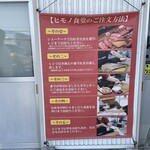 ヒモノ食堂 四日市食堂 - 