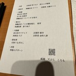 祇園天ぷら ころも - 