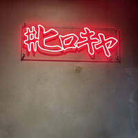 #ヒロキヤ六本木 - 