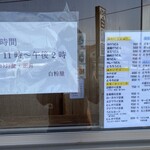 釜揚げうどん　白粉屋 - 