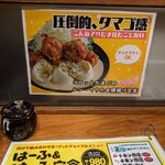 唐揚げ食堂 ごいち - 