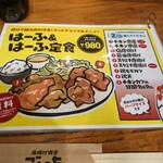 唐揚げ食堂 ごいち - 