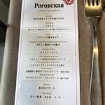 Russian Restaurant ROGOVSKI - 