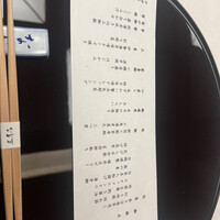 東京 なだ万 - 