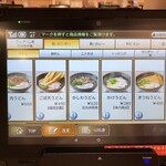 資さんうどん - タブレットで注文です