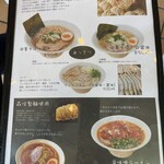 大衆食堂 中華そばとおコメの店 メシケン。 - 