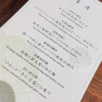 礼華 - 