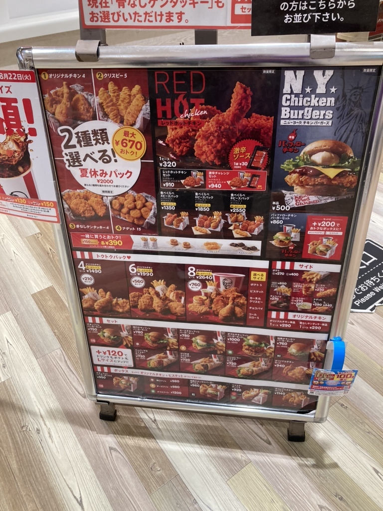 メニュー写真 : ケンタッキーフライドチキン ミスターマックス湘南藤沢