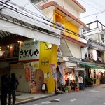 浮島ブルーイング - お店の入ってる建物外観