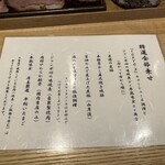 中華蕎麦 とみ田 - 