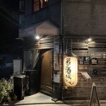 Jijibaba Daisansakaba - 【2023年12月】店舗外観。
