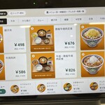 Yoshinoya - 注文画面
                        2024/04/14
                        親子丼 並盛 547円→497円 ✳︎50円引クーポン