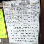 大和水産 - 【2024/4】2F券売機メニュー案内