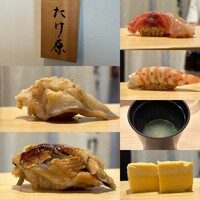 鮨処たけ原 - 