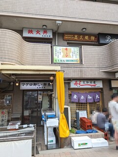 Daiwa Suisan - 【2024/4】1Fは寿司店・魚屋、2Fは海鮮丼屋