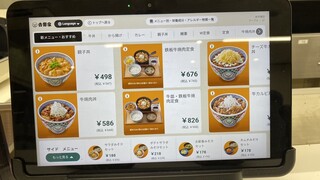 h Yoshinoya - 注文画面
          2024/04/14
          親子丼 並盛 547円→497円 ✳︎50円引クーポン